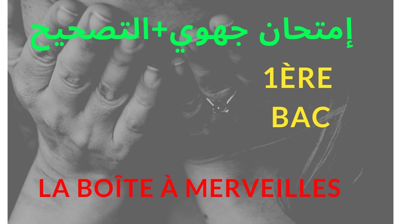 La boîte à merveilles_Examen régional+corrigé إمتحان جهوي و تصحيحه