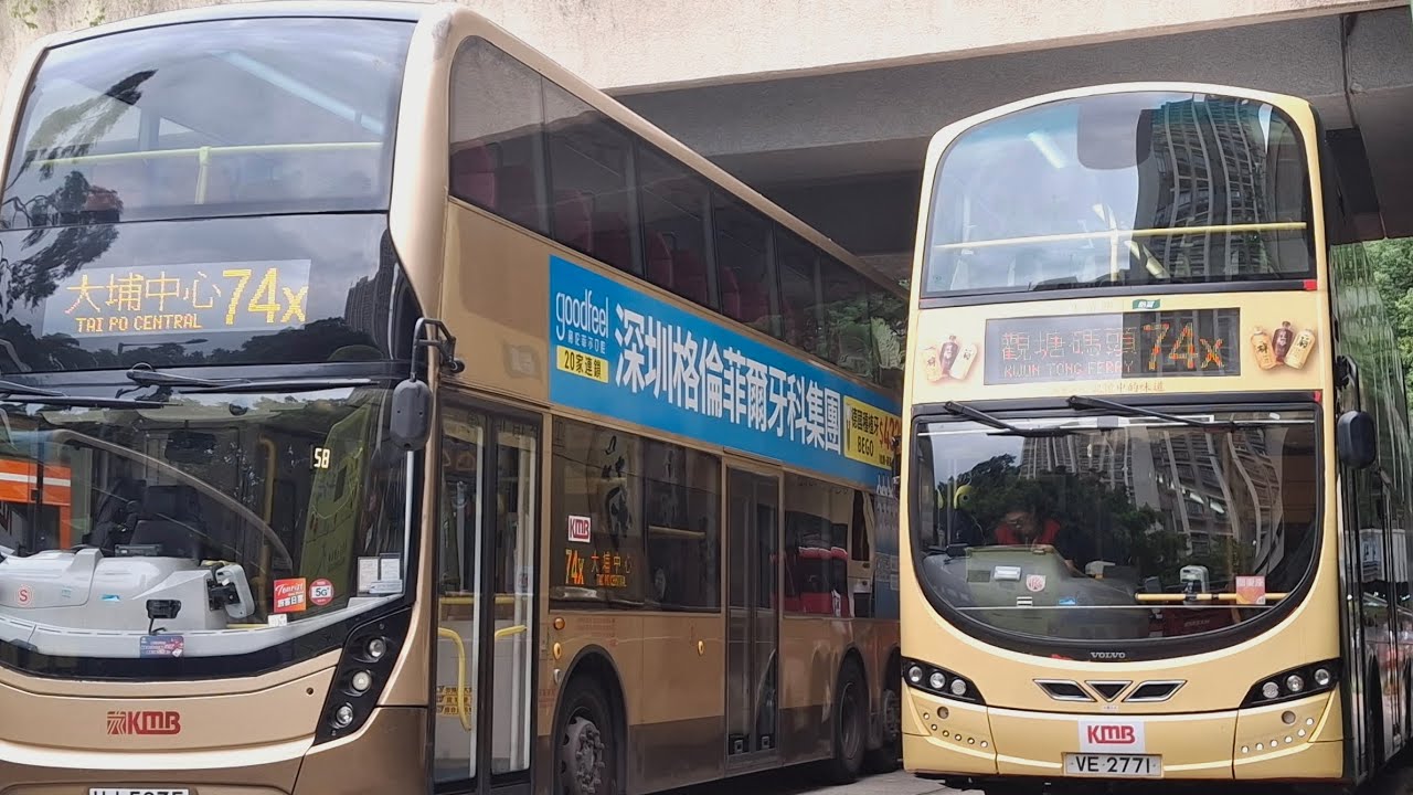 [安祥路有精華🤡]KMB AVBWU735 VE2771 74X 大埔中心➡️九龍灣站(下層展望)(原速)