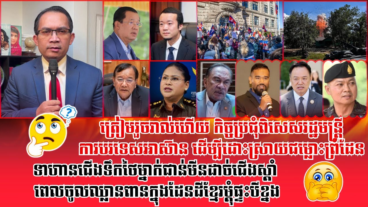❤️22/12/2025 |​ Mr. Muong Nareth Talk Show | Khmer News | Reachsey Krav Srok