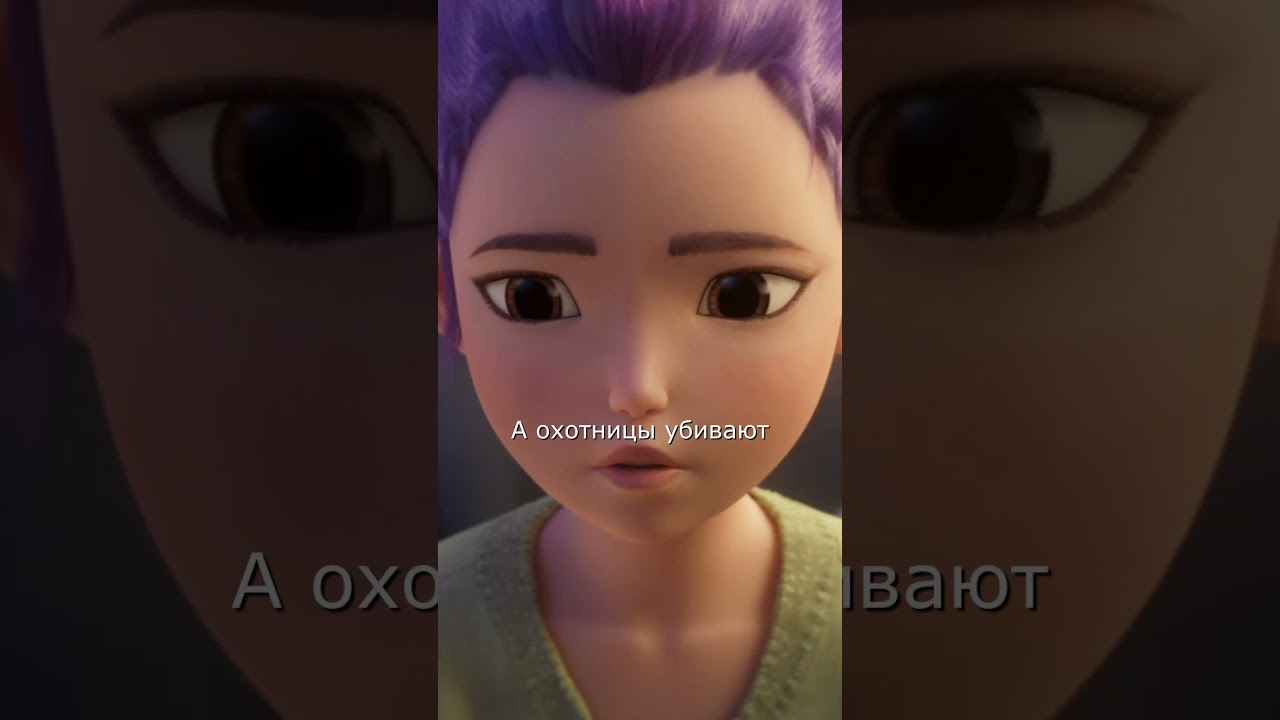 ОХОТНИЦА ЯВЛЯЕТСЯ ДЕМОНОМ! - Кейпоп - Охотницы на демонов #short #shorts