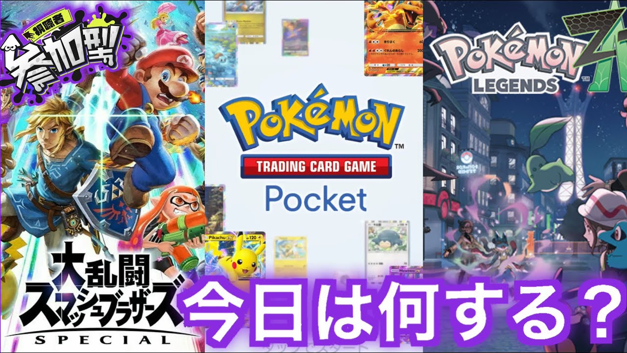 【参加型】今日もポケポケやるよ