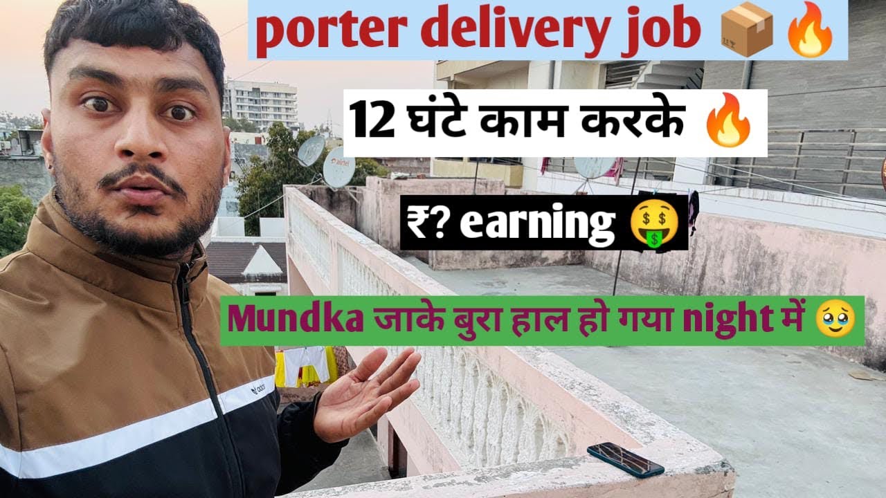 Porter parcel delivery 📦 🔥#mundka जाके night में बुरा फस गया 😢#porterdeliveryboy #viral 