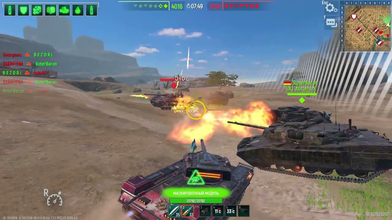 Tank Force 28.08.2026 1:4    20 kills 🥱🥱