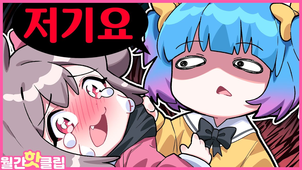 100만 유튜버에게 걸렸습니다..