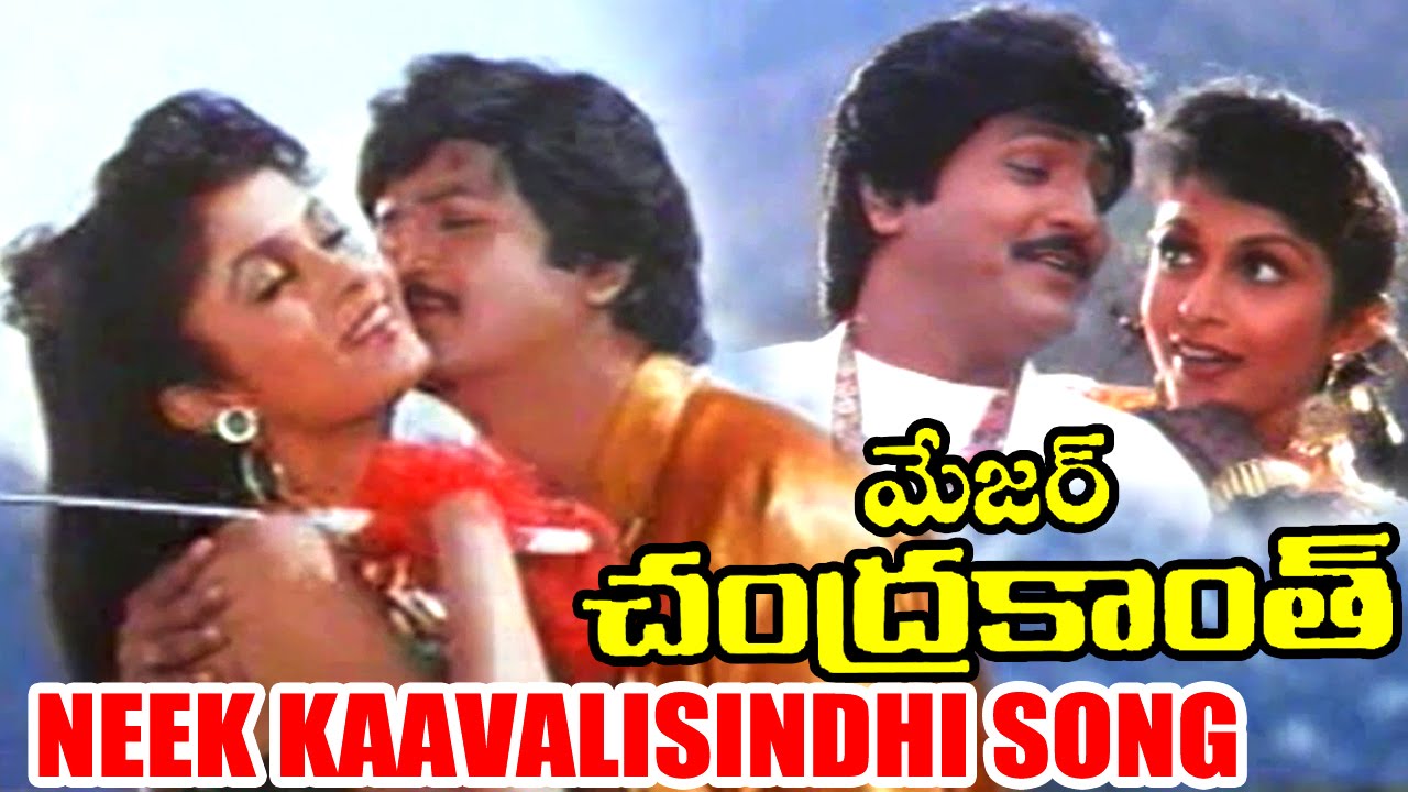 Major Chandrakanth Songs - Neek Kaavalisindhi - Mohan Babu, Ramya Krishna