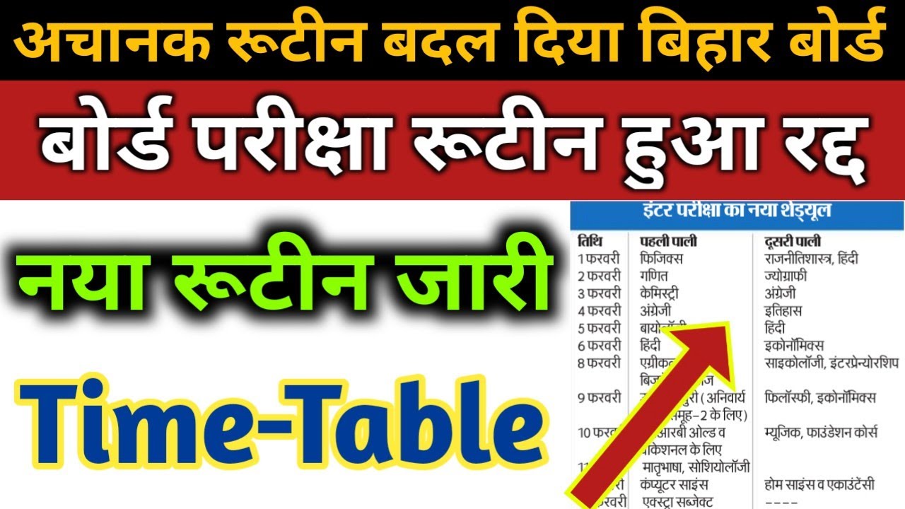 Board Exam 2021 Date Big Changes || bihar board exam 2021 Date sheet Change || bseb new routine 2021