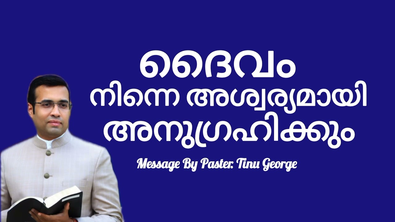 Paster. Tinu George Message #pastortinugeorge