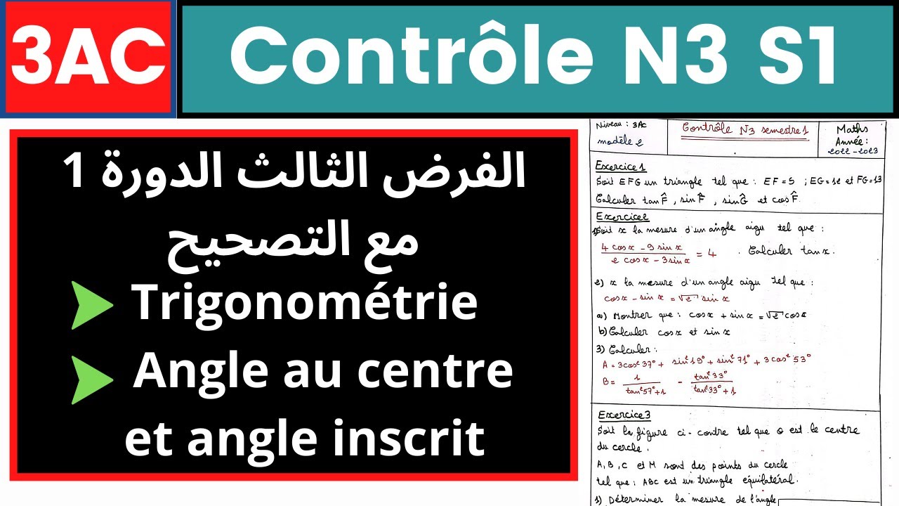 Maths biof :Contrôle N3 Semestre 1 3ème année college modèle-2