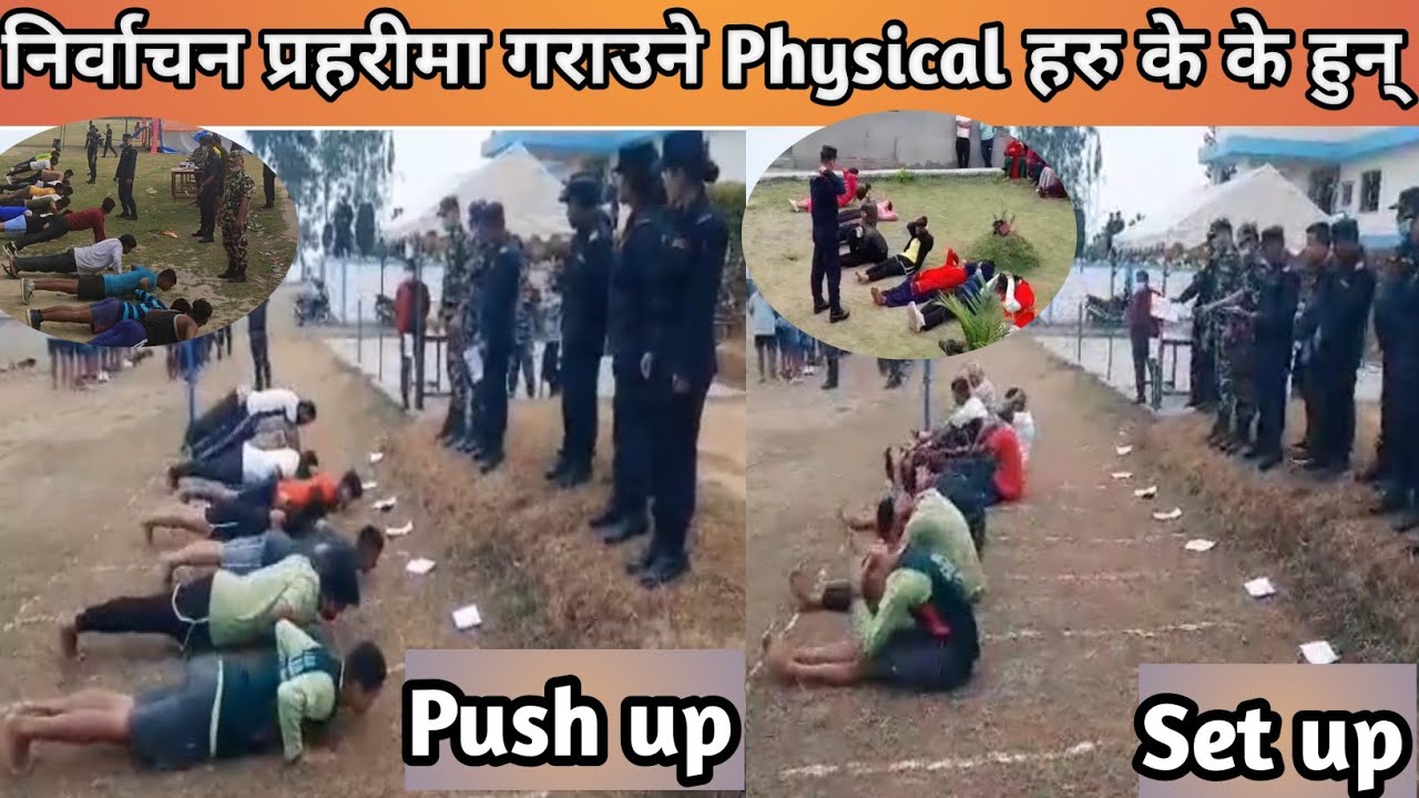 निर्वाचन प्रहरी Physical 