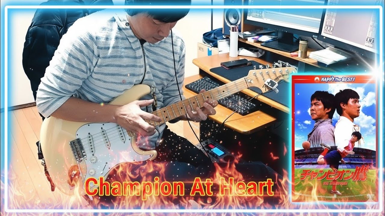 チャンピオン鷹　CHAMPION AT HEART　THE CHAMPIONS　波牛　ユンピョウ　ジャッキーチェン
