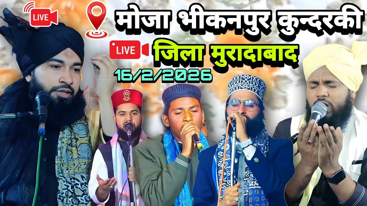 Live🔴Program मोजा भीकनपुर कुन्दरकी जिला मुरादाबाद Sayyad Rehan Shane Arab Nazim Raza Khalili Taukir