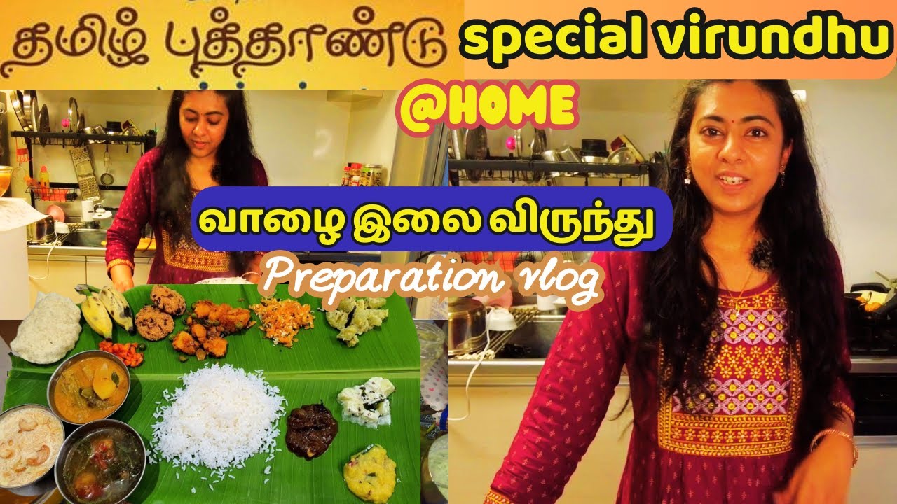 😍தமிழ் புத்தாண்டு ஸ்பெஷல் சைவ விருந்து |Veg Virunthu in Tamil| Lunch Recipe #livewithmeinjapanvlogs