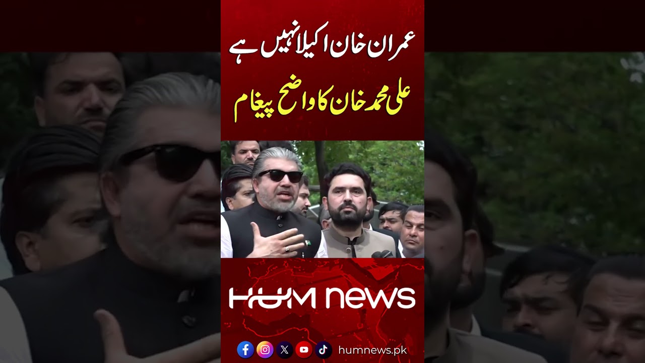 Ali Muhammad Khan speaking # #islambadnews #islambad #punjab #islmabad