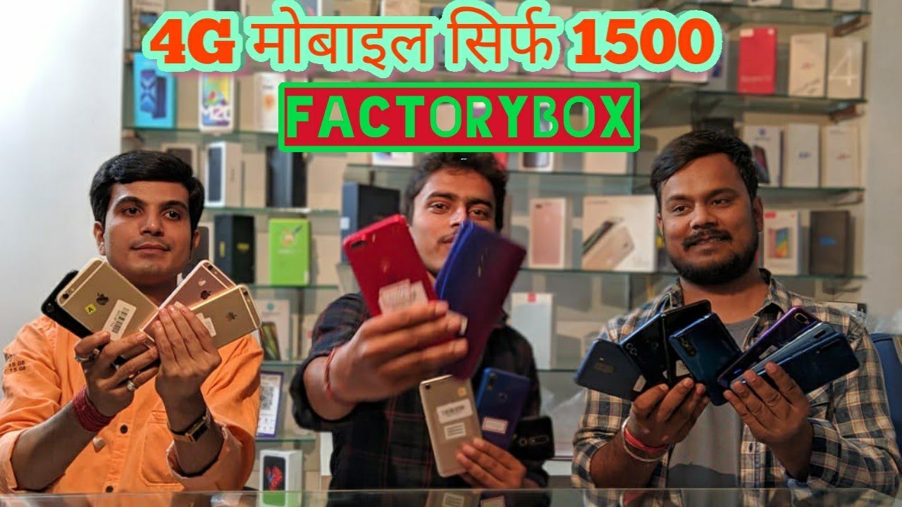 इससे सस्ता कही नही / second hand mobile market in patna / Iphone in 4000/factory box