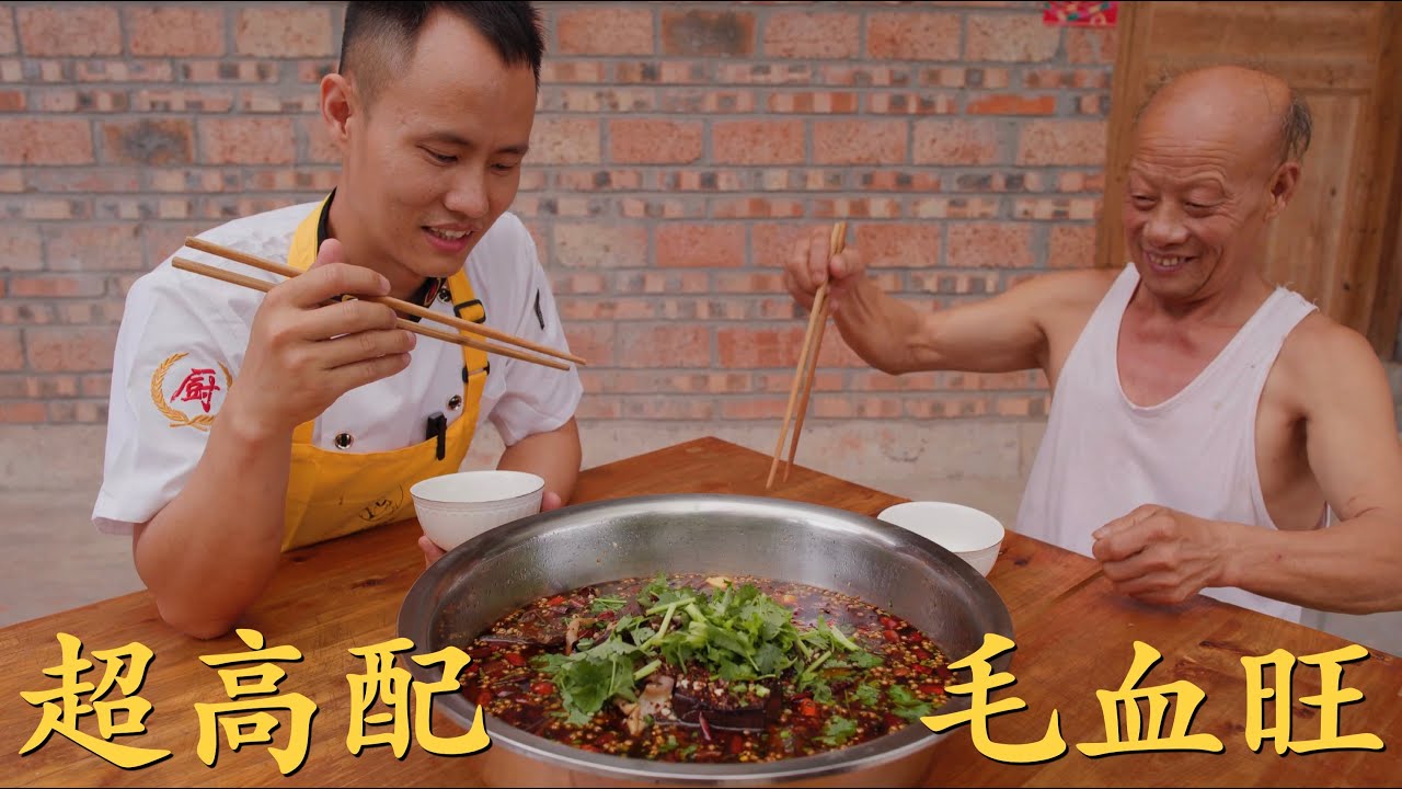 厨师长分享：高配版“毛血旺”，配料丰富麻辣开胃，好吃得停不下来