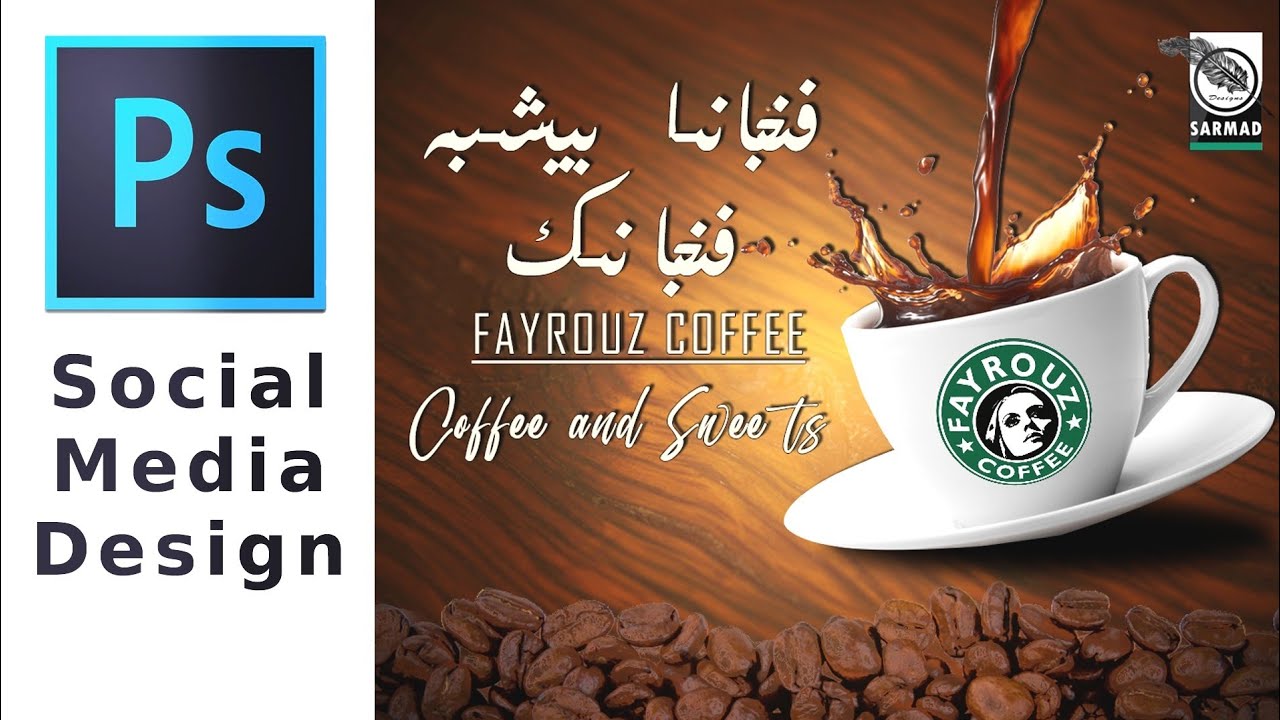 Social media design - photoshop tutorial تصميم سوشيال ميديا بسيط