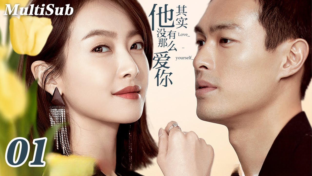 2026开年大剧✅【FULL】他其实没有那么爱你EP01 | 宋茜杨祐宁虐恋拉扯💔卢靖姗郑恺敢爱敢恨🔥李纯反 PUA 王耀庆！闺蜜团手撕渣男戳穿爱情谎言✅
