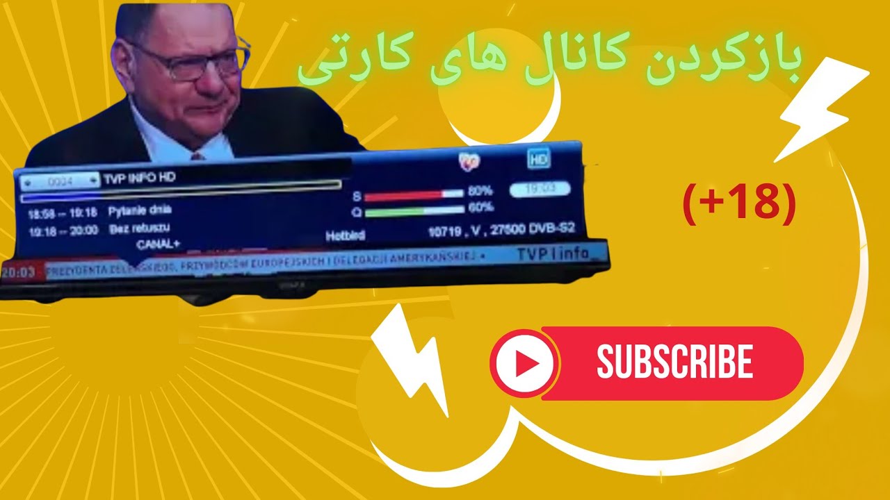 ✍️آموزش اصولی بازکردن شبکه های کارتی (مثبت18)کلیپ روتاآخرببین#آموزش_نصب_ماهواره #نصب_دیش#نصاب_باش