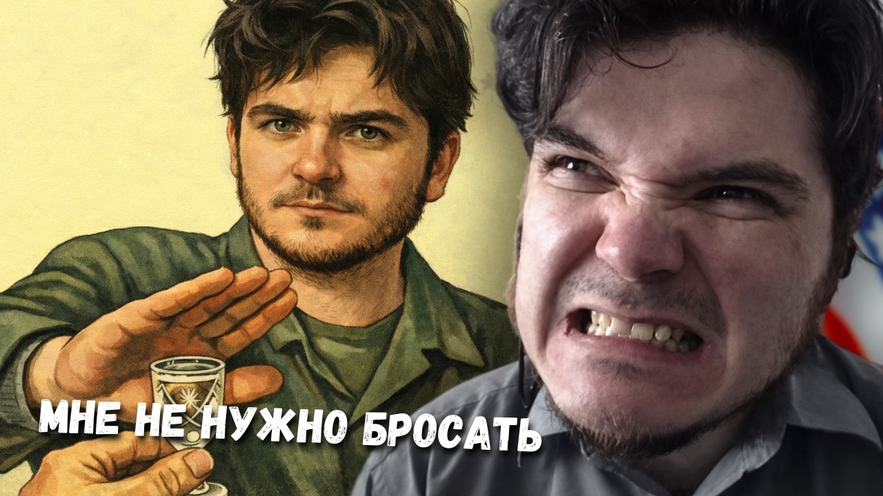 Маргинал дает советы как бросить пить