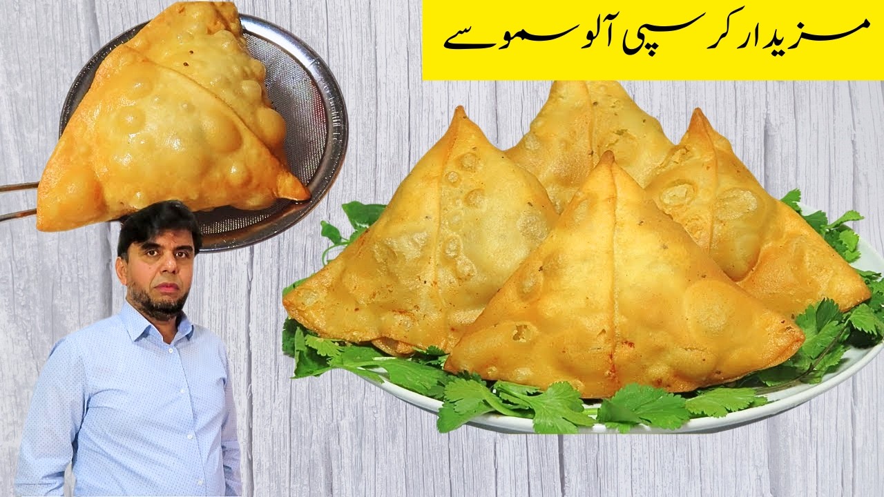Ramadan Special Crispy Aloo Samosa Recipe | Halwai Style Samosa at Home | Samosa Banane Ka Tarika