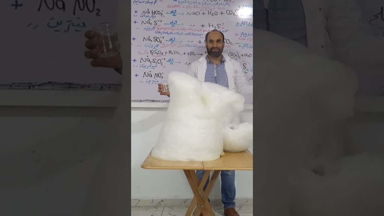 الكيمياء مع الجرف حاجة تانية