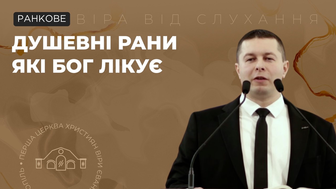 Прямий ефір служіння церкви ХВЄ  Квітова 19 м.Тернопіль
