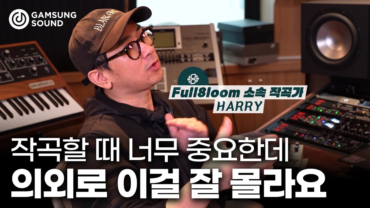 아마추어와 프로 작곡가의 결정적인 차이 [감성사운드] 미디, 작곡