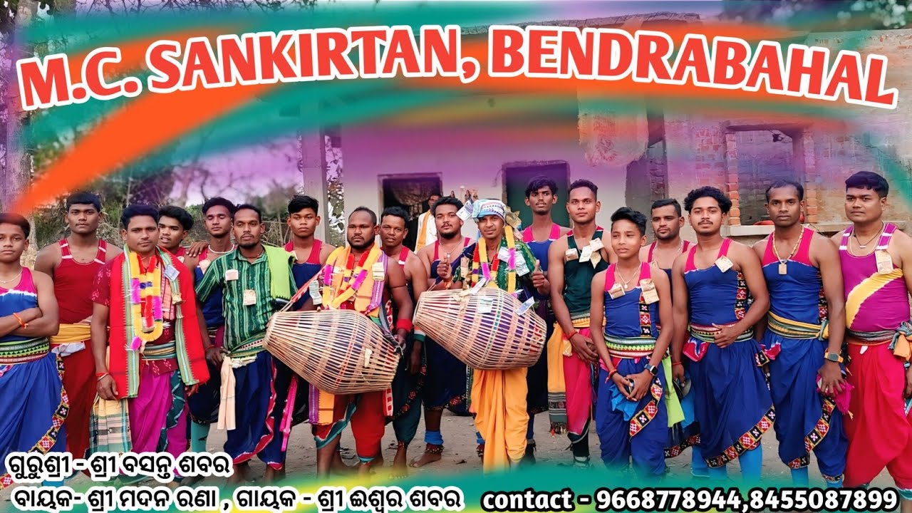 BENDRABAHAL SANKIRTAN MANDALI// ଚାଲି ନାମ//ଗୁରୁଶ୍ରୀ - ବସନ୍ତ ଶବର// ବାୟକ- ମଦନ ରଣା// ଗାୟକ - ଇଶ୍ଵର ଶବର// 