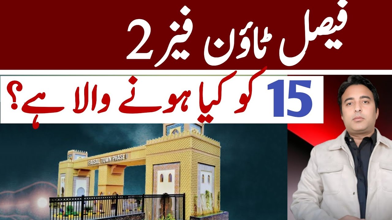 Faisal Town Phase 2 Sunday 15 Feb KO Kia hony ja rha 