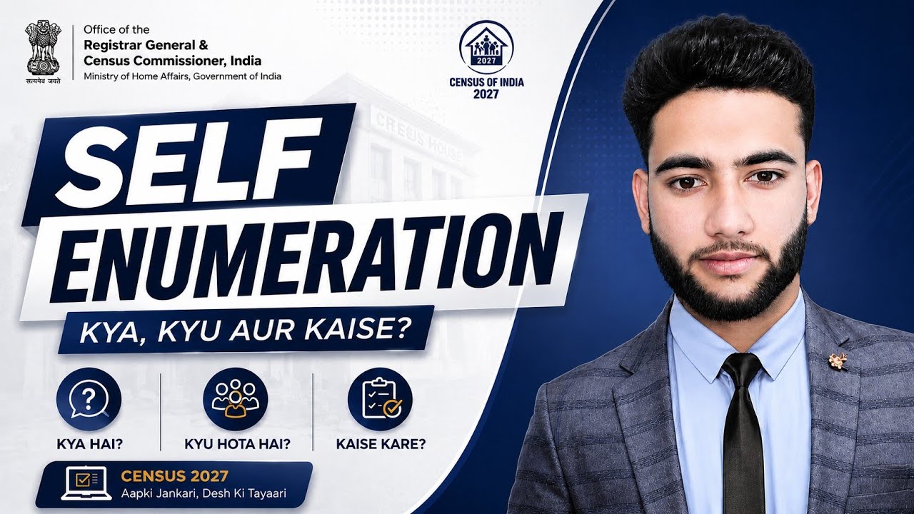 SELF ENUMERATION 2027 | 5 Minutes Mein Complete Process Step By Step