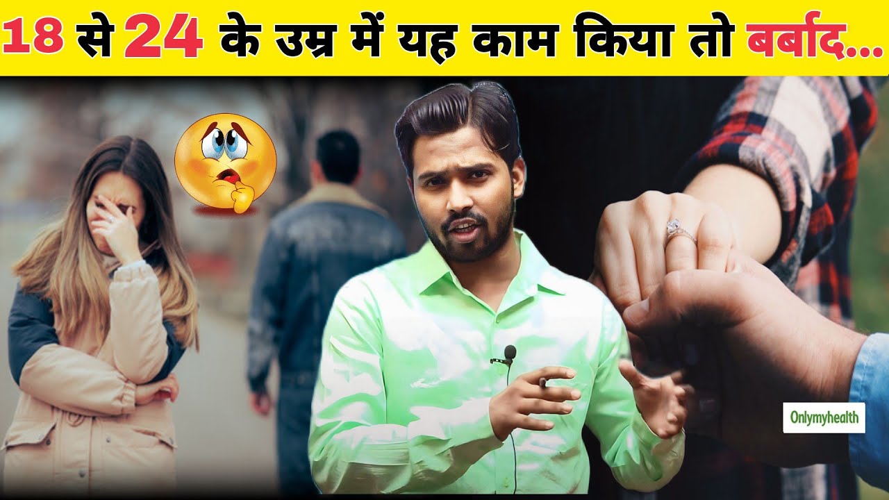 क्या आप भी प्यार मोहब्बत की दुनिया से बाहर आना चाहते हैं? 