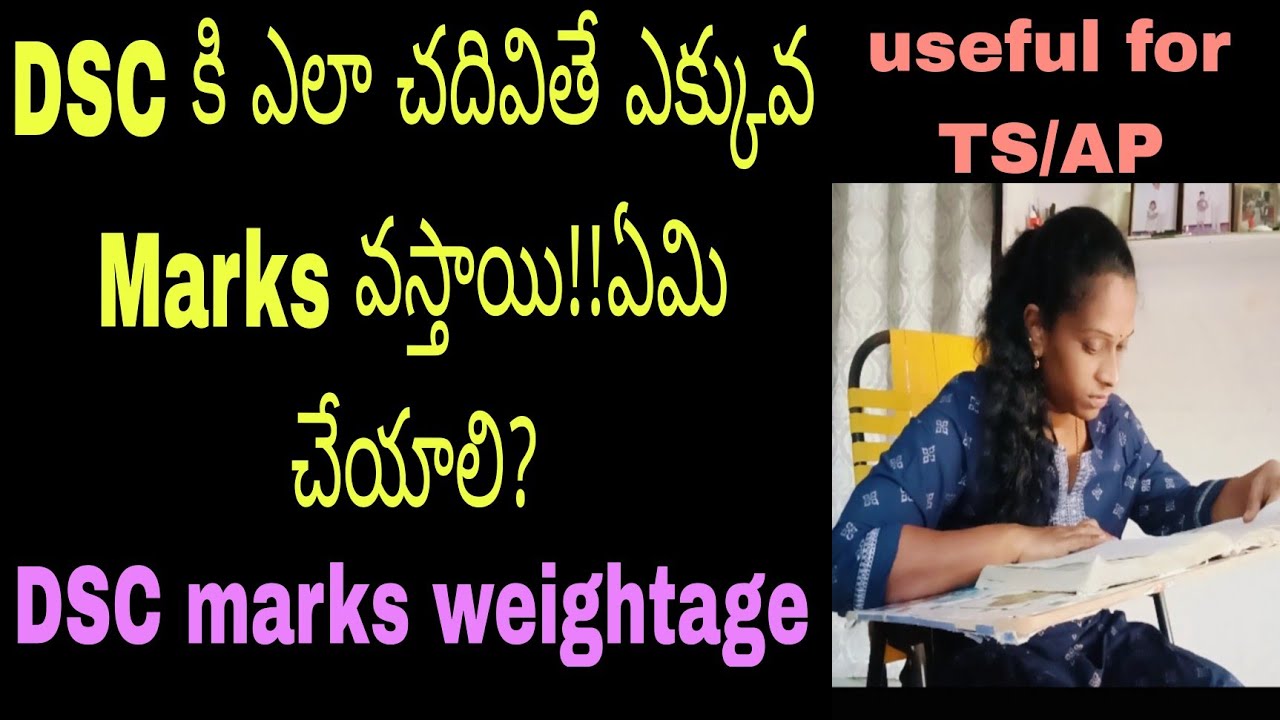 ||How to score more marks in DSC||study vlog||marks weightage||IMP for #apdsc #tsdsc #2025#sgt #dsc