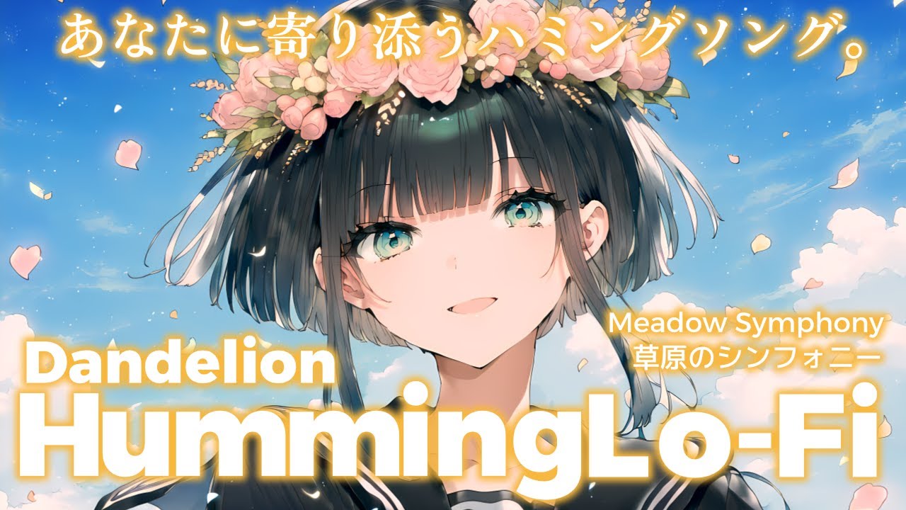 【リラックスBGM】草原のシンフォニー｜Humming Lo-Fi 1 hour【No.0033】study & work & chill