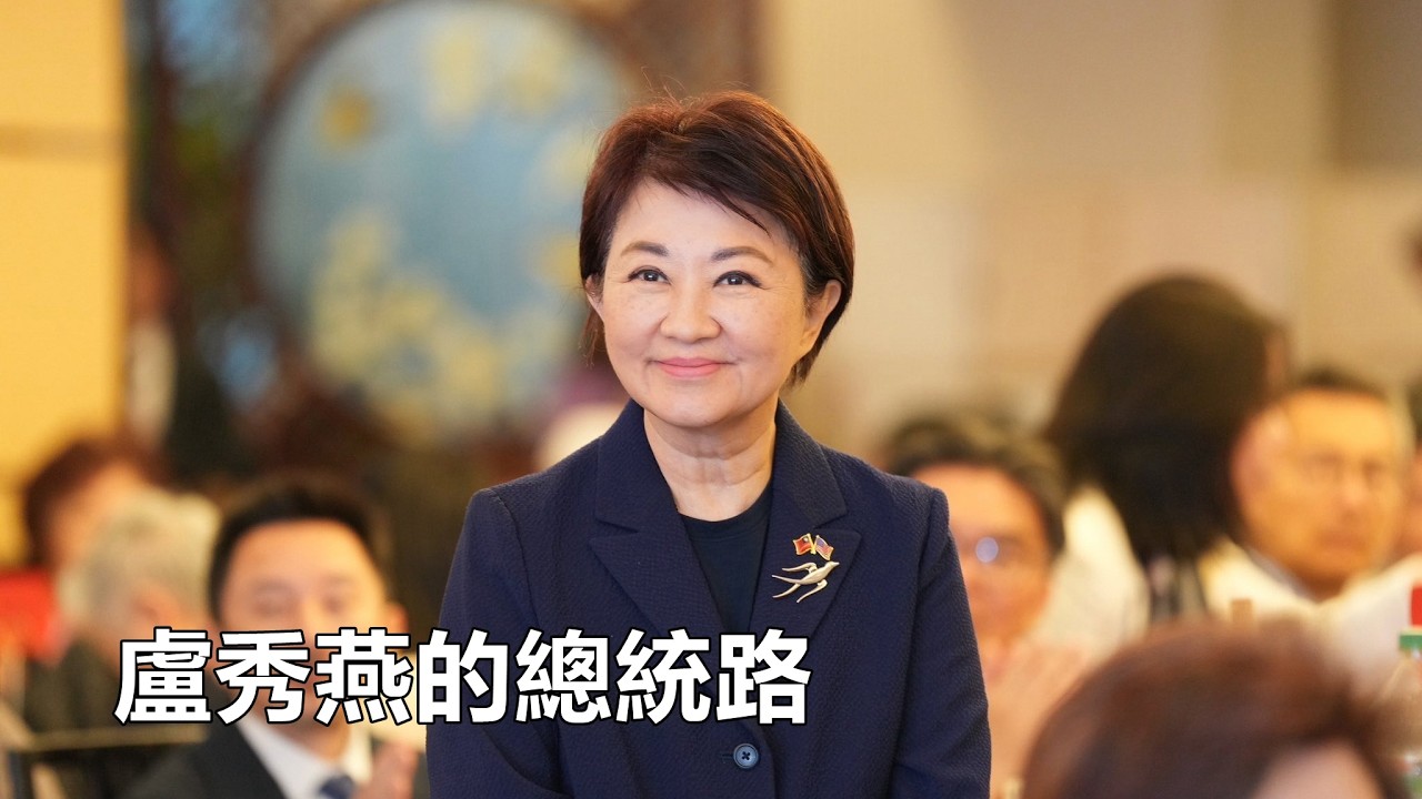 2026-03-31【嗆新聞】黃暐瀚撞新聞談「盧秀燕的總統路」