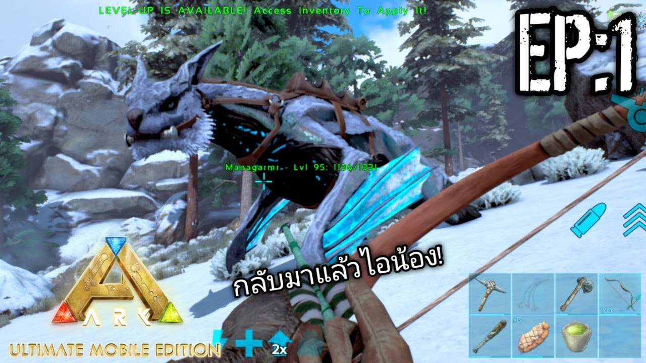 Ark Ultimate เอาชีวิตรอดและเล่นต่อไห้จบ EP:1