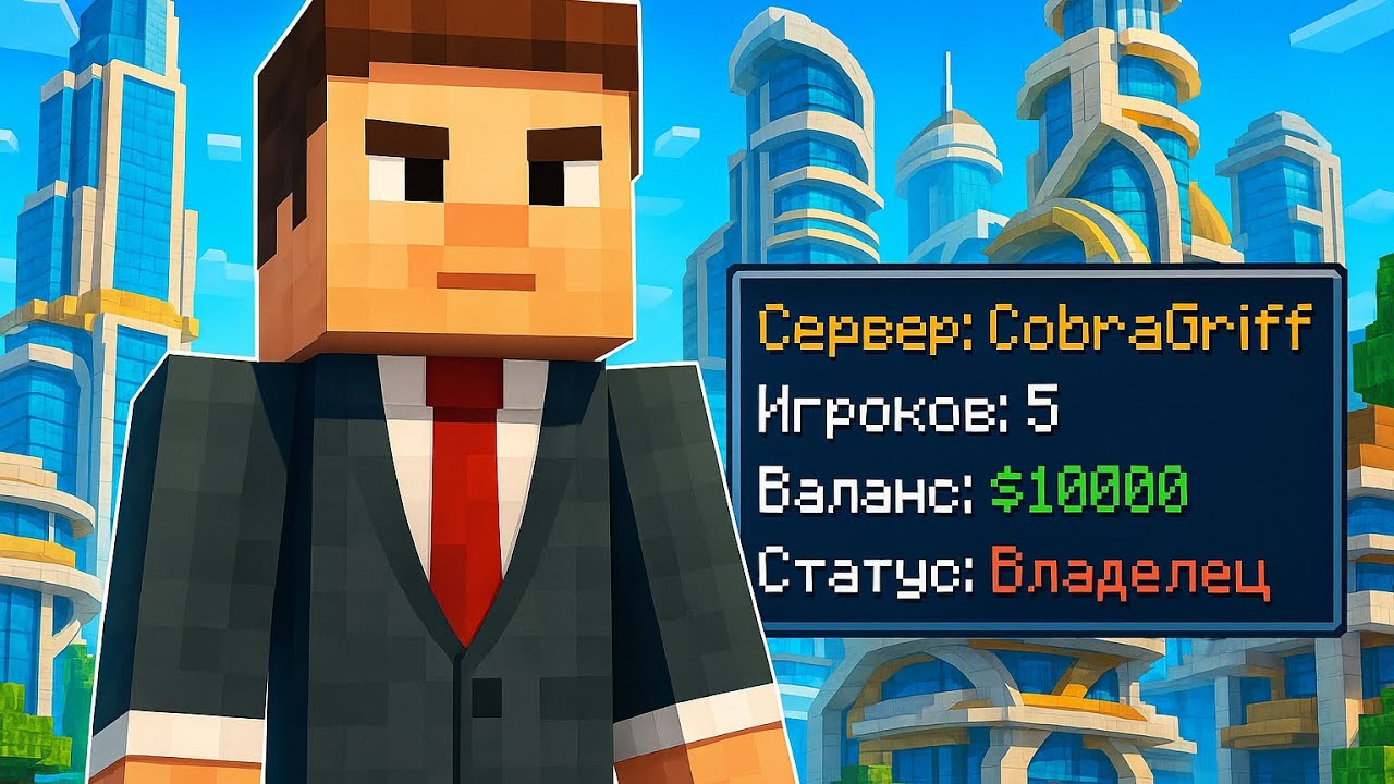 КАК Зделать Scoreboard/скорборд на атернос