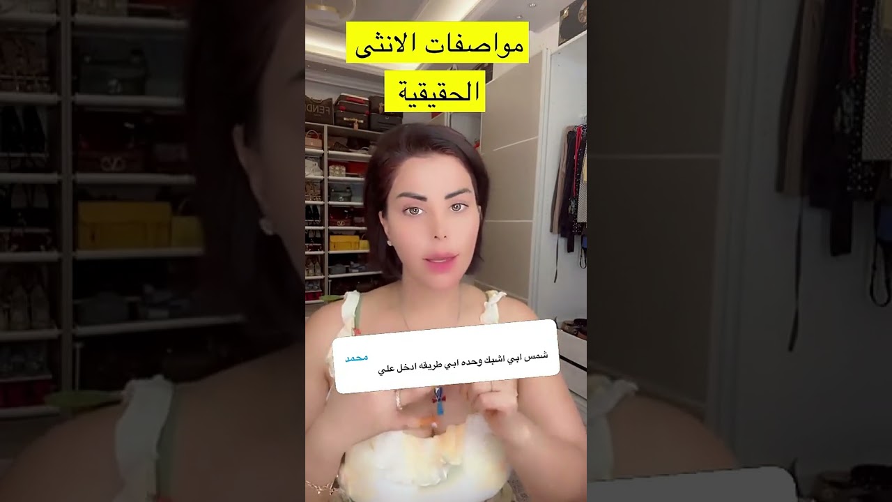 ما هي مواصفات الأنثى الحقيقية؟ إجابات شموسة علي أسئلة المتابعين!🥰 #شمس_الكويتيه #اكسبلور