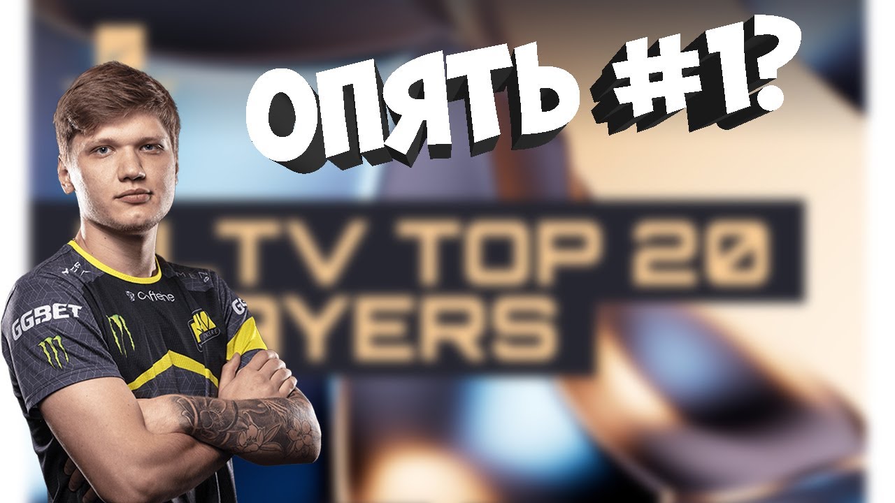 ПОДВОЖУ ИТОГИ HLTV TOP 20 PLAYERS CS:GO 2022!