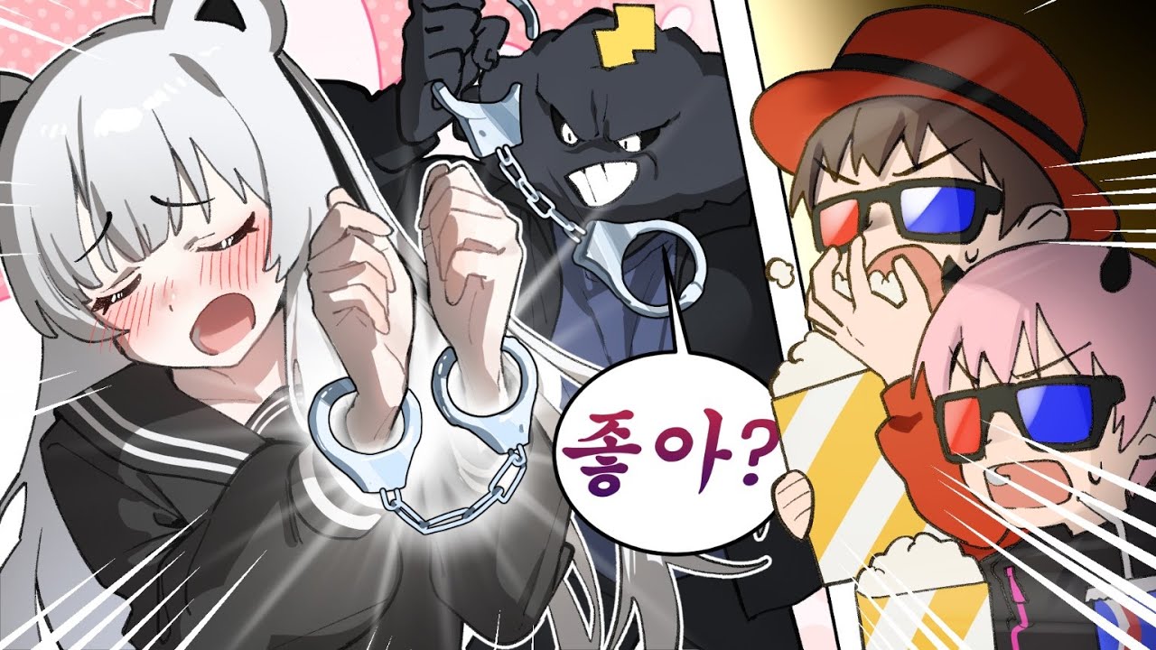 고수달님이 이 영상을 싫어합니다
