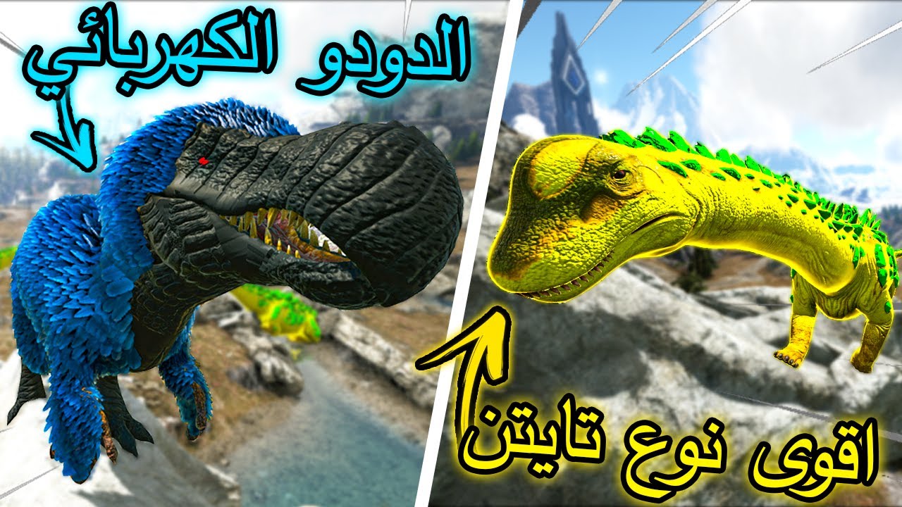 ارك بارادوس #7 : تم السيطرة على السيرفر!🤏 | Ark Parados