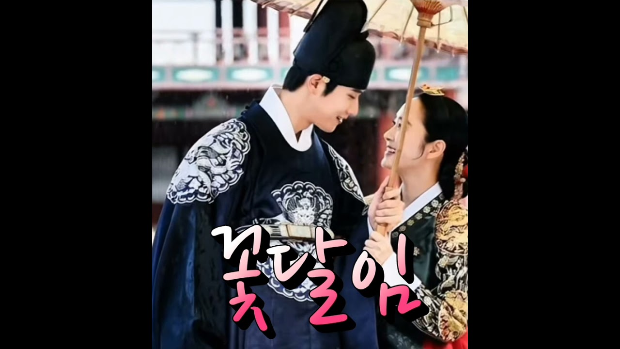 신곡 #김다현 #꽃달임 작사 구정수 작곡 최강산 #사극드라마 #사극영화 # OST 