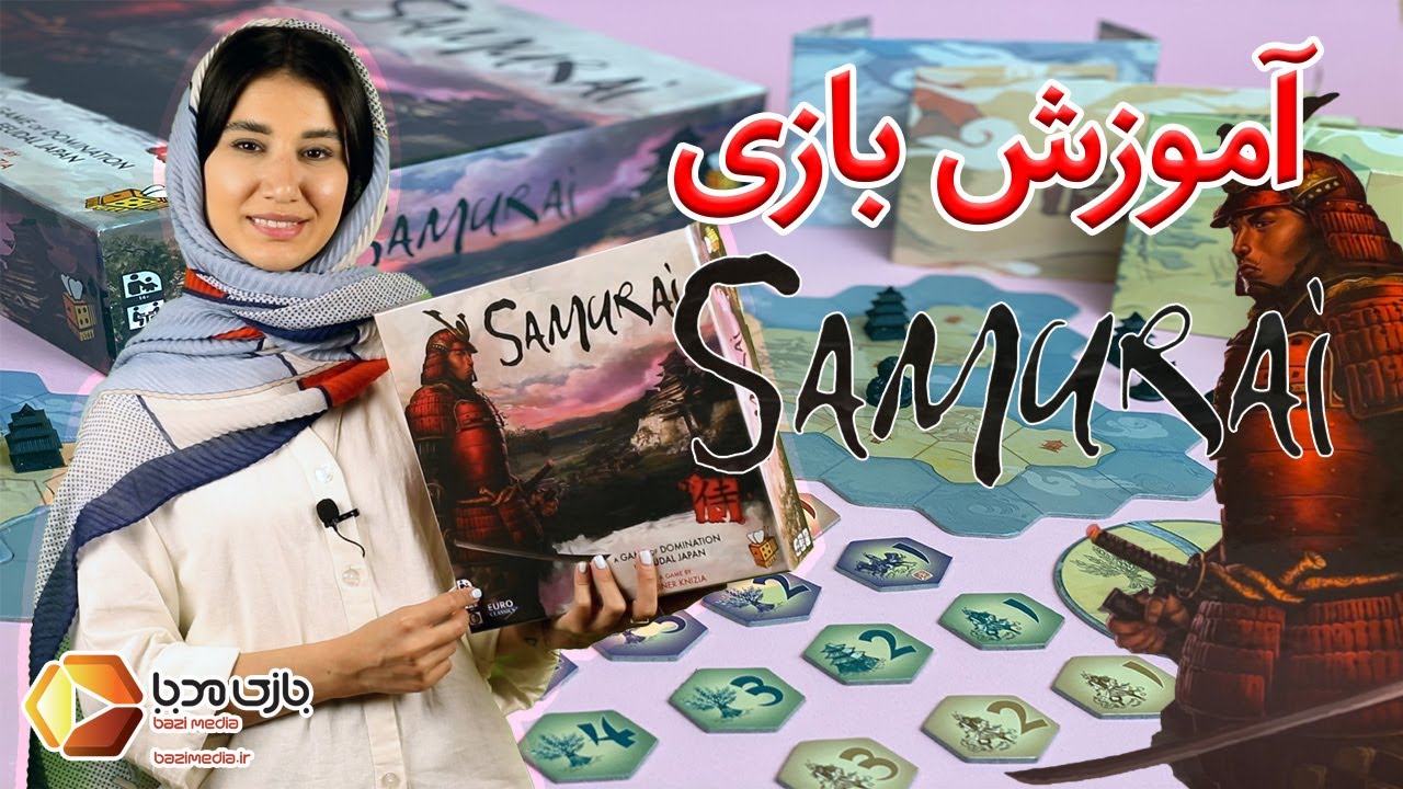 آموزش کامل بازی رومیزی سامورایی | SAMURAI | بازی‌مدیا