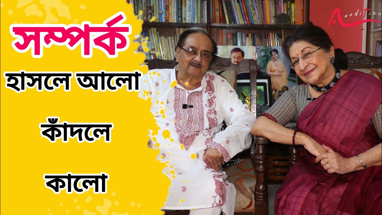 প্রেমের সপ্তাহে জগন্নাথ,ঊর্মিমালার ভালবাসার গল্প | Jagannath Basu| Urmimala Basu Exclusive Interview