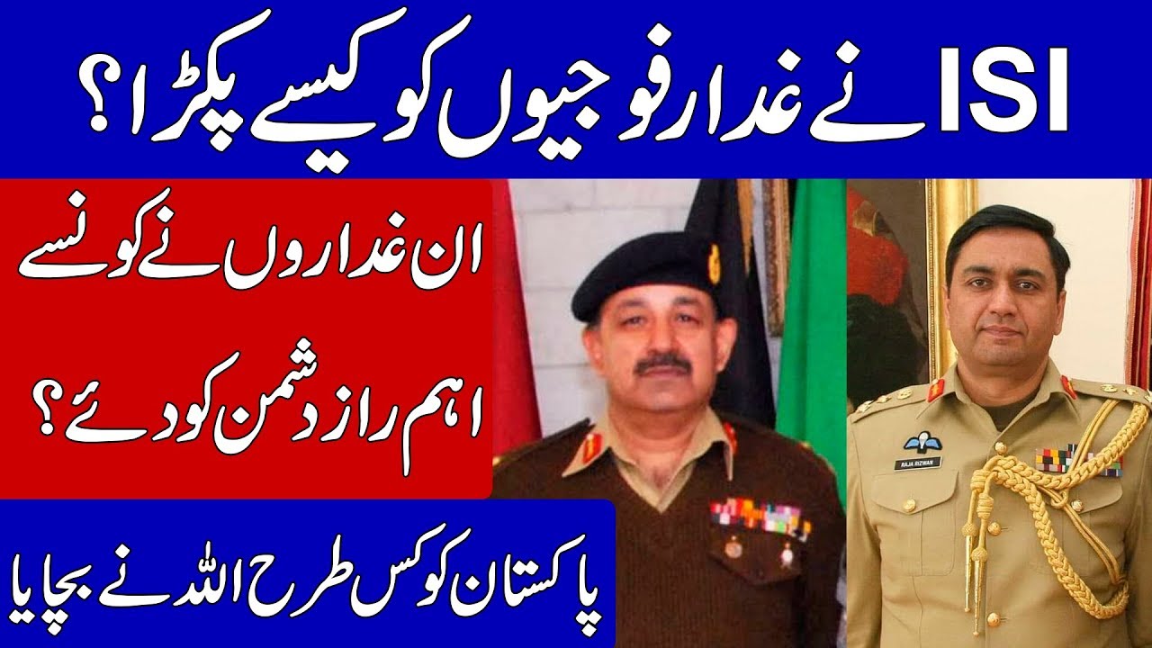 FACTS BEHIND LATEST BIG DEVELOPMENT BY GEN QAMAR JAVED BAJWA AND ISI | KHOJI TV