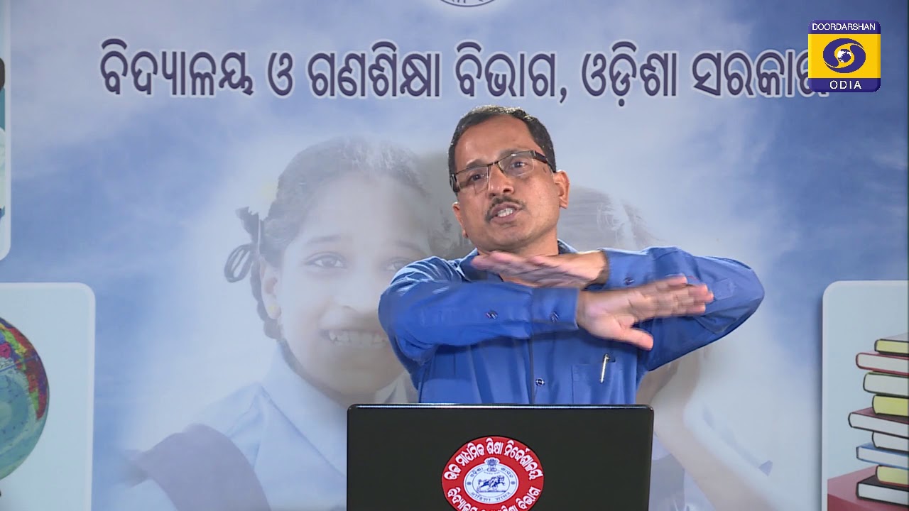 Adhyatmika Bhitti ଆଧ୍ୟତ୍ମିକ ଭିତ୍ତି  //  CHSE Class 12 Odia