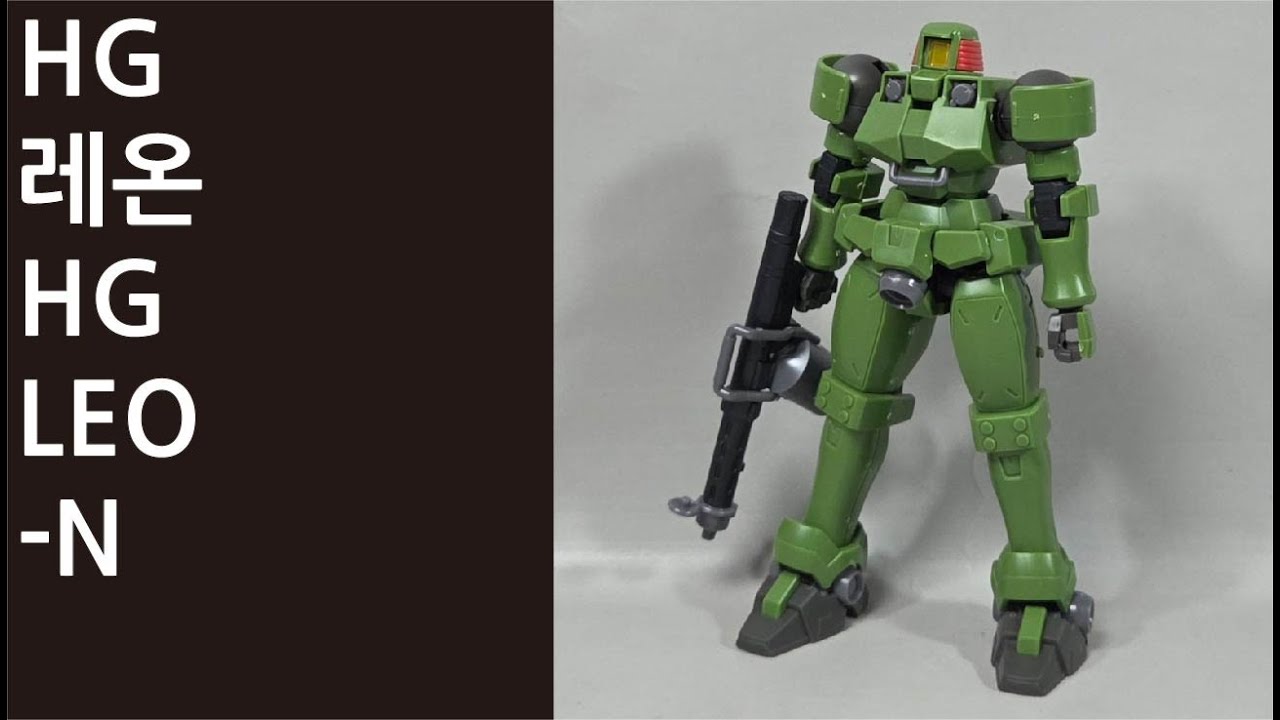 HG 레온 HG LEO-N 