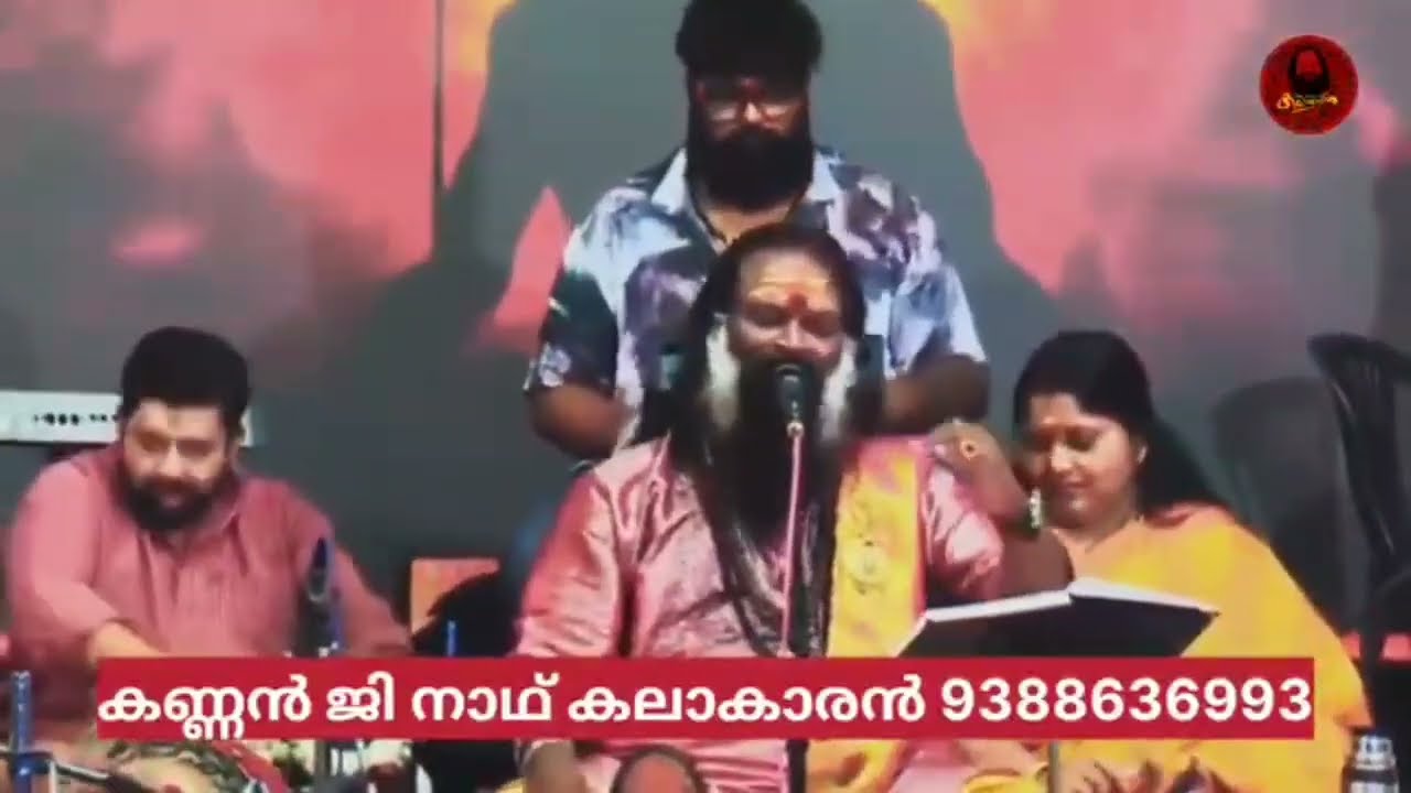 നാഗഭൂഷിതപദങ്ങളും❤️പ്രിയ സുഹൃത്ത്  ശ്രീ ഏലൂർബിജു അനശ്വരമാക്കിയഗാനം കണ്ണൻ ജി നാഥ് കലാകാരന്റെ ശൈലിയിൽ 
