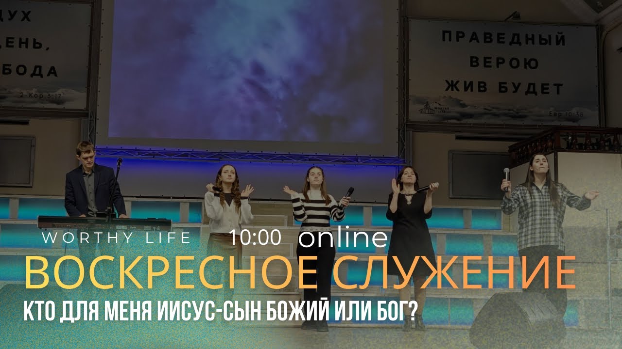 1 Марта 2026 церковь 