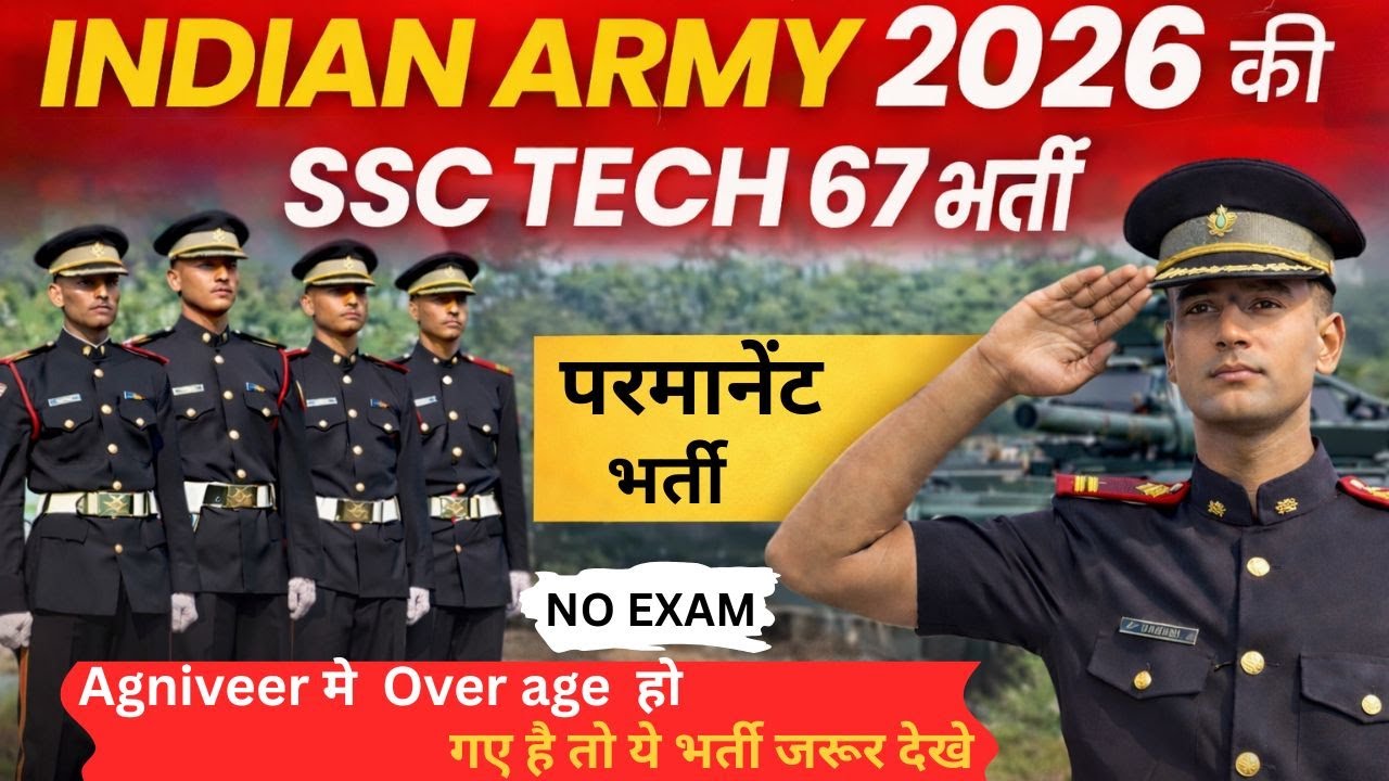 Indian Army SSC Tech 67 भर्ती 2026 | Agniveer Over Age वालों के लिए Officer बनने का मौका