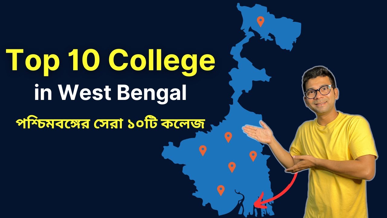 Top 10 Colleges in West Bengal | Mentor Ashik Mondal